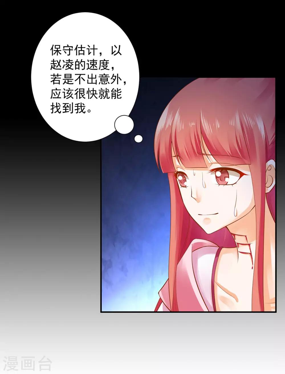 《穿越王妃要升级》漫画最新章节第115话 嫉妒驱使的人形怪免费下拉式在线观看章节第【37】张图片