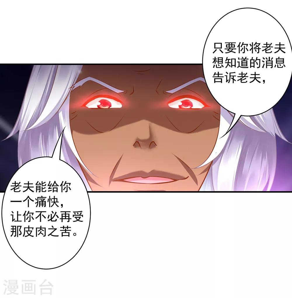 《穿越王妃要升级》漫画最新章节第116话 一言不合就下毒免费下拉式在线观看章节第【10】张图片