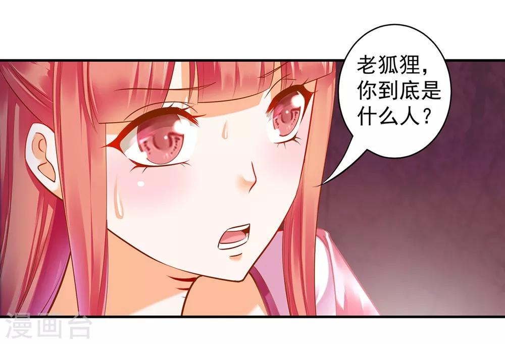 《穿越王妃要升级》漫画最新章节第116话 一言不合就下毒免费下拉式在线观看章节第【17】张图片