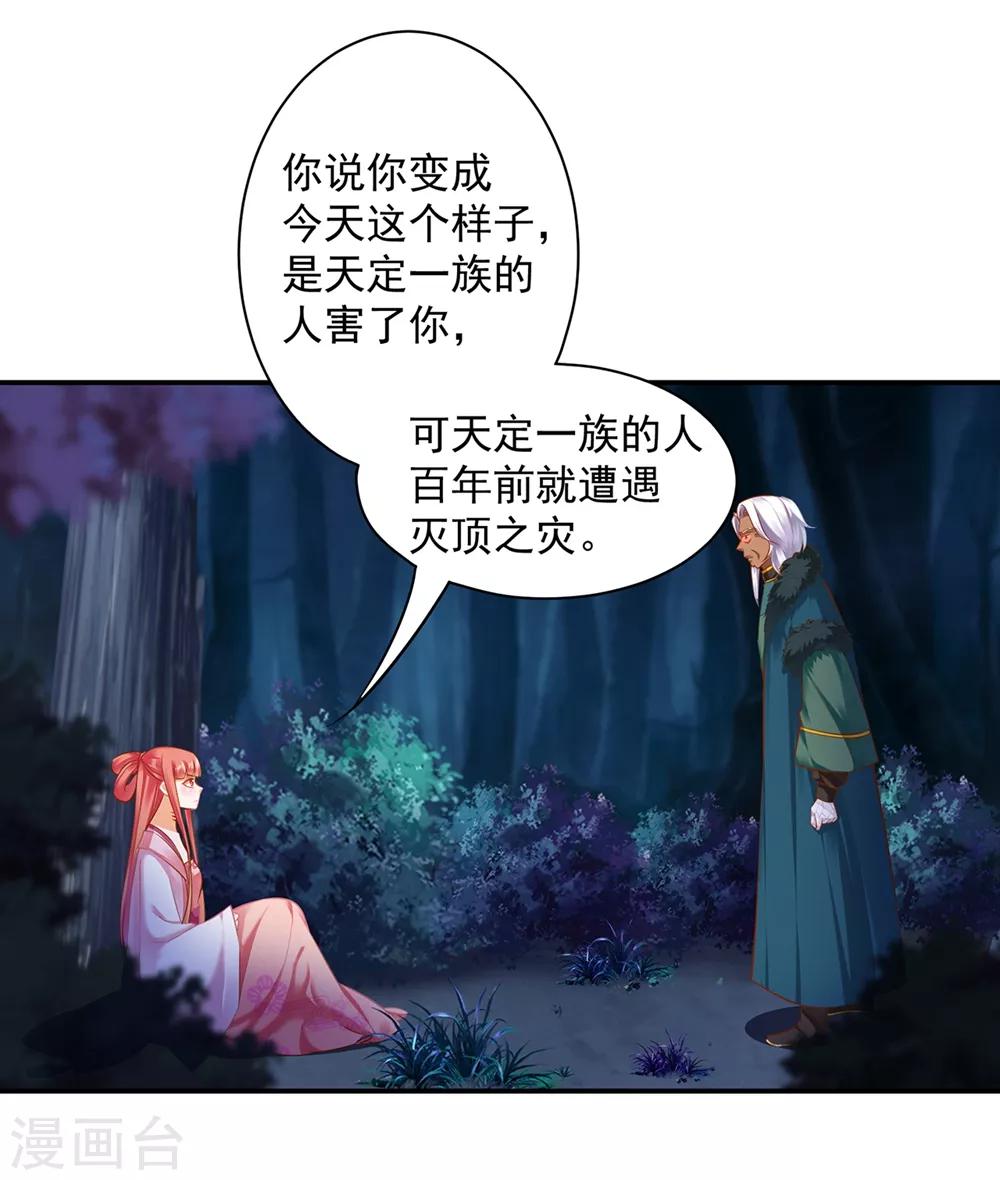 《穿越王妃要升级》漫画最新章节第116话 一言不合就下毒免费下拉式在线观看章节第【18】张图片