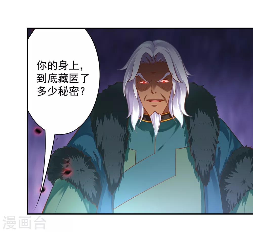 《穿越王妃要升级》漫画最新章节第116话 一言不合就下毒免费下拉式在线观看章节第【20】张图片