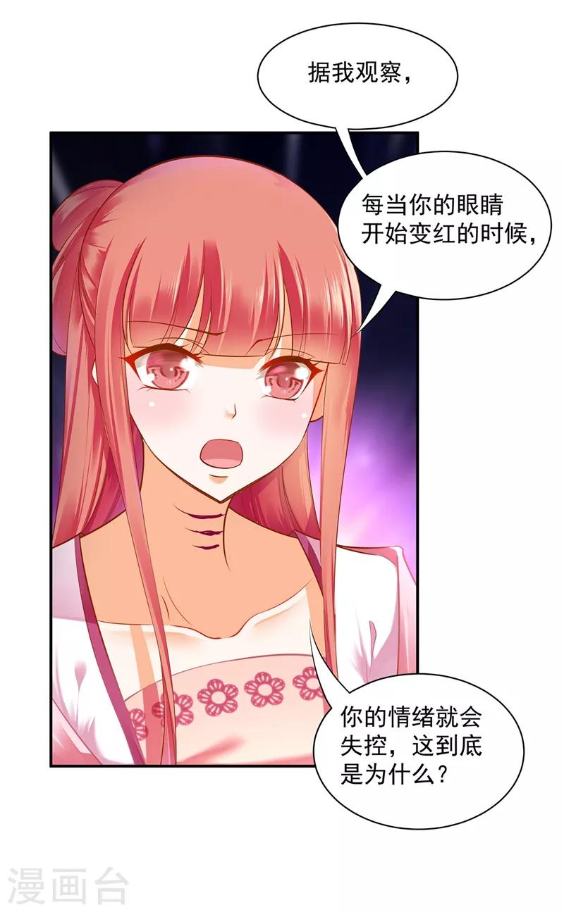 《穿越王妃要升级》漫画最新章节第117话 原来是只小鲜肉免费下拉式在线观看章节第【5】张图片