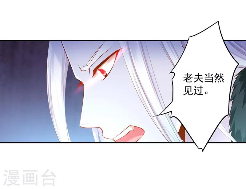 《穿越王妃要升级》漫画最新章节第118话 不到最后一刻绝不出现的救援队免费下拉式在线观看章节第【3】张图片