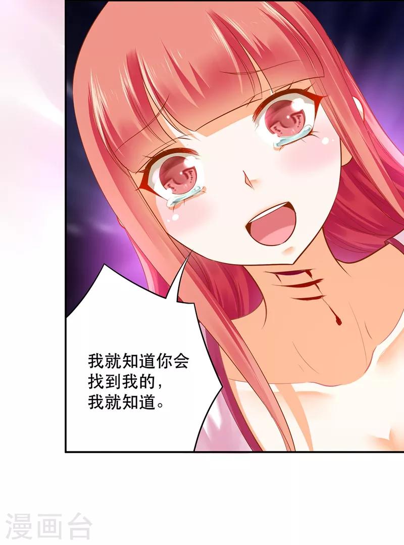 《穿越王妃要升级》漫画最新章节第118话 不到最后一刻绝不出现的救援队免费下拉式在线观看章节第【35】张图片