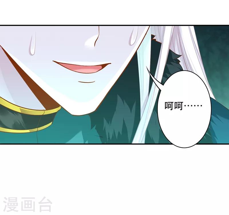 《穿越王妃要升级》漫画最新章节第118话 不到最后一刻绝不出现的救援队免费下拉式在线观看章节第【41】张图片