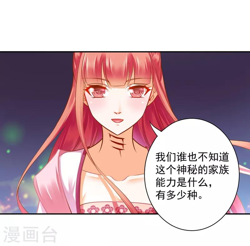 《穿越王妃要升级》漫画最新章节第118话 不到最后一刻绝不出现的救援队免费下拉式在线观看章节第【9】张图片