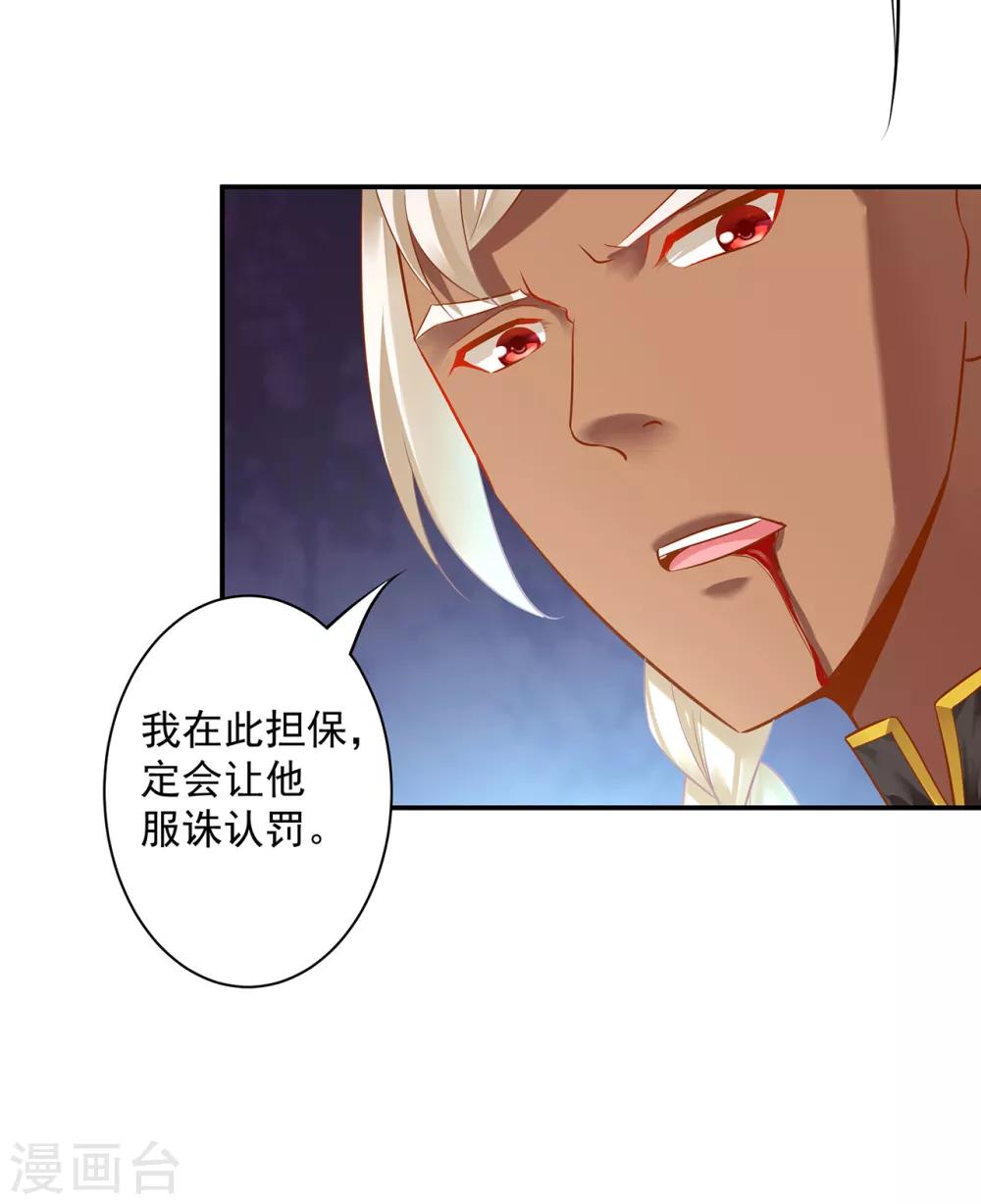 《穿越王妃要升级》漫画最新章节第119话 丧心病狂的人免费下拉式在线观看章节第【19】张图片