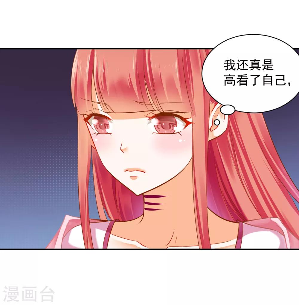 《穿越王妃要升级》漫画最新章节第119话 丧心病狂的人免费下拉式在线观看章节第【24】张图片