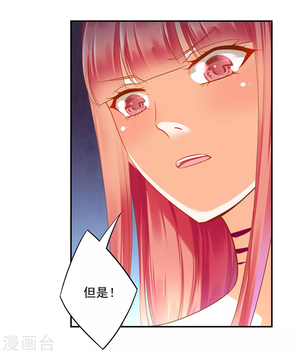 《穿越王妃要升级》漫画最新章节第119话 丧心病狂的人免费下拉式在线观看章节第【41】张图片