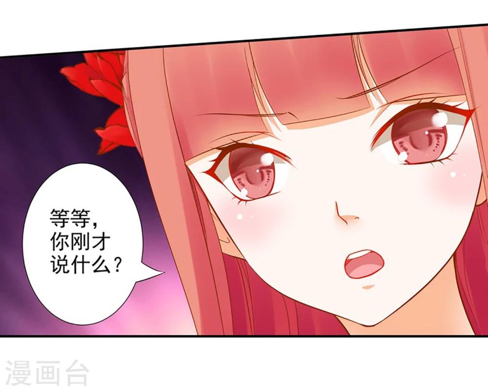 《穿越王妃要升级》漫画最新章节第13话 本王女人的腰啊免费下拉式在线观看章节第【29】张图片