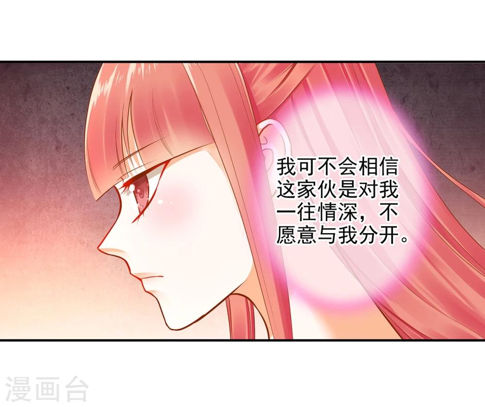 《穿越王妃要升级》漫画最新章节第13话 本王女人的腰啊免费下拉式在线观看章节第【3】张图片