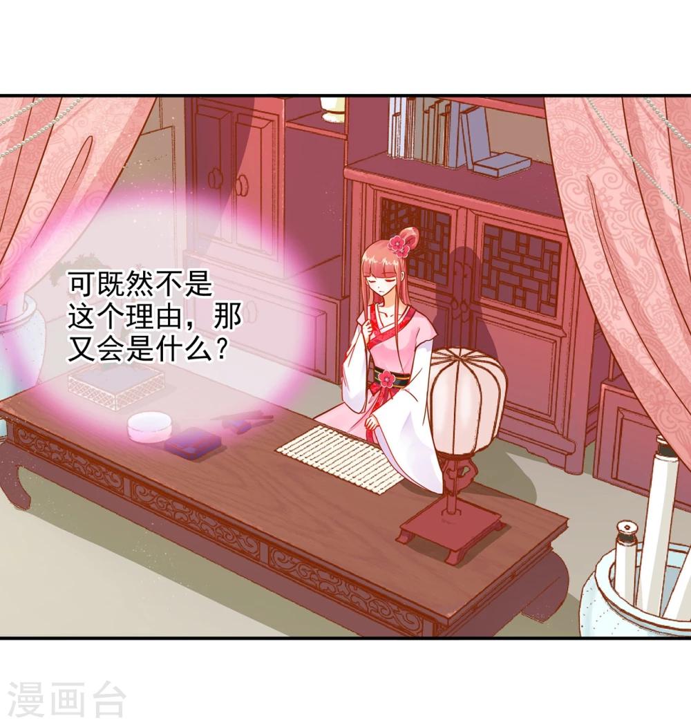 《穿越王妃要升级》漫画最新章节第13话 本王女人的腰啊免费下拉式在线观看章节第【4】张图片