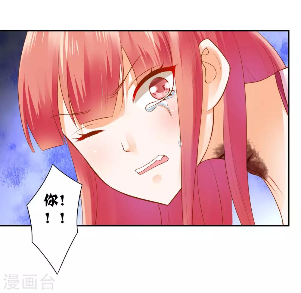 《穿越王妃要升级》漫画最新章节第121话 梦闻玄机免费下拉式在线观看章节第【17】张图片