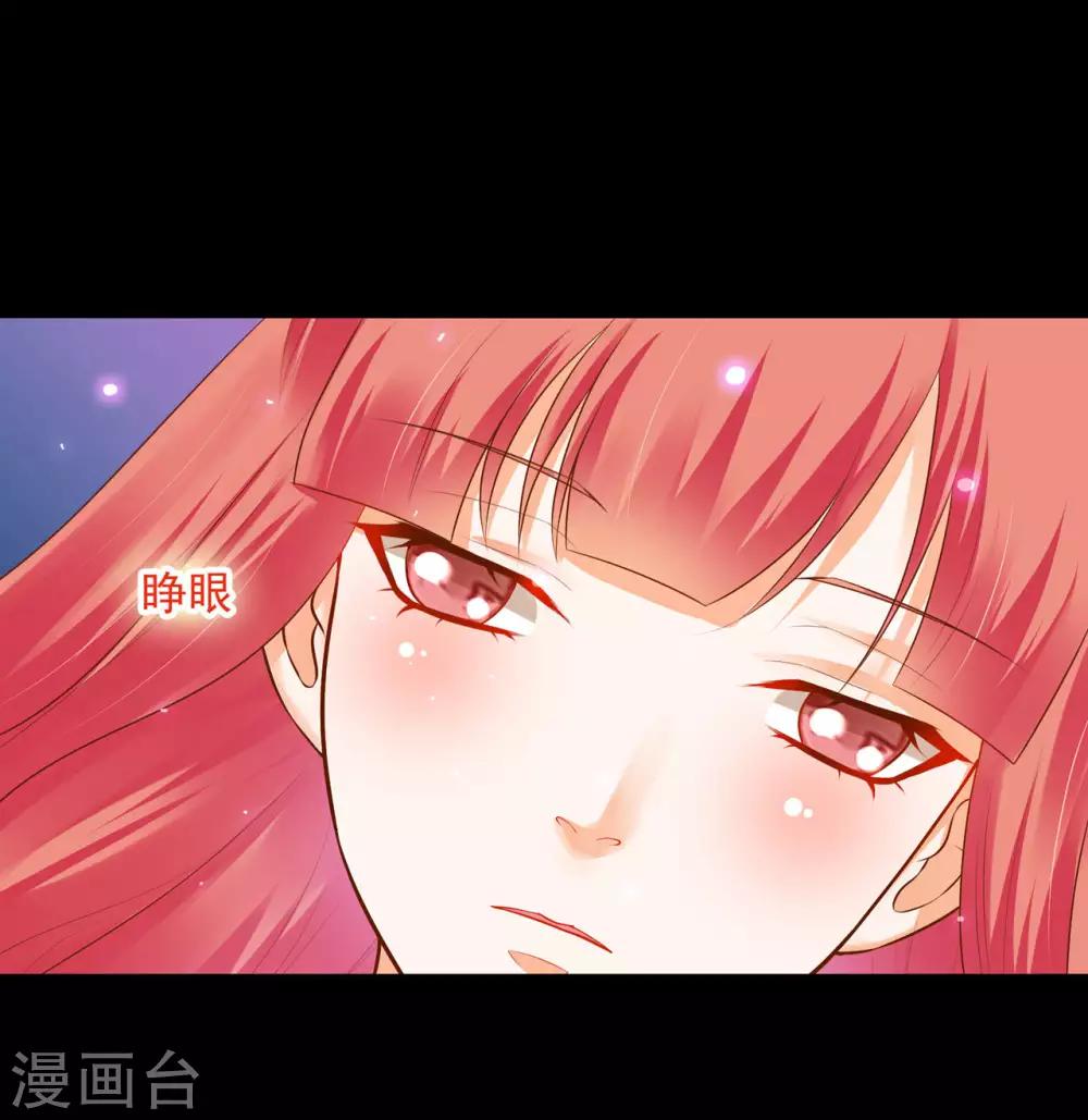 《穿越王妃要升级》漫画最新章节第121话 梦闻玄机免费下拉式在线观看章节第【29】张图片