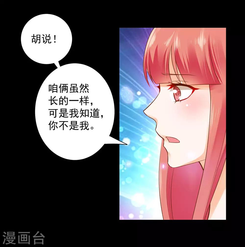 《穿越王妃要升级》漫画最新章节第121话 梦闻玄机免费下拉式在线观看章节第【33】张图片