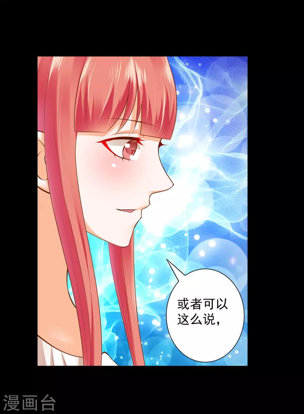 《穿越王妃要升级》漫画最新章节第121话 梦闻玄机免费下拉式在线观看章节第【34】张图片