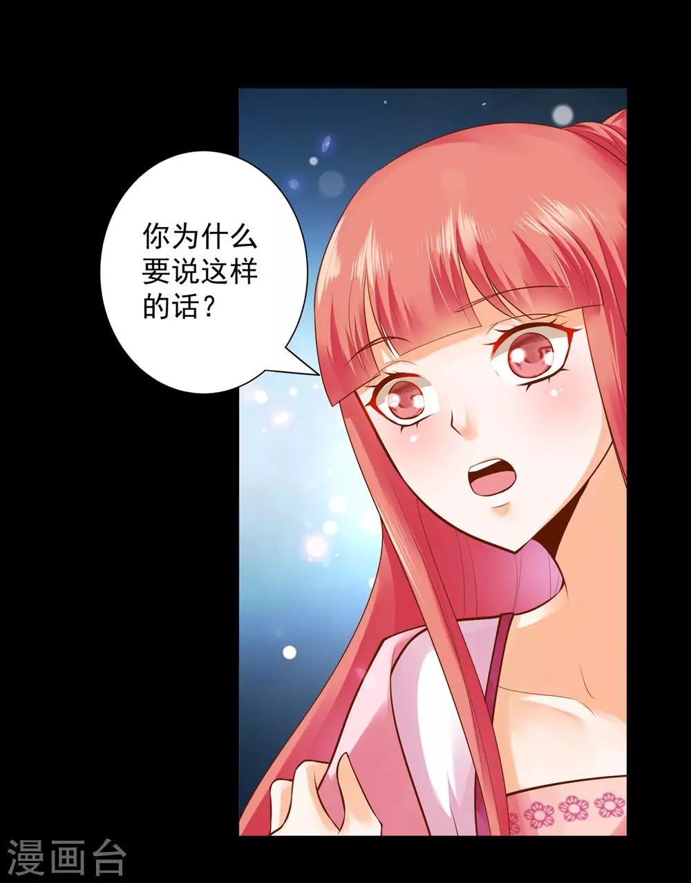 《穿越王妃要升级》漫画最新章节第121话 梦闻玄机免费下拉式在线观看章节第【41】张图片