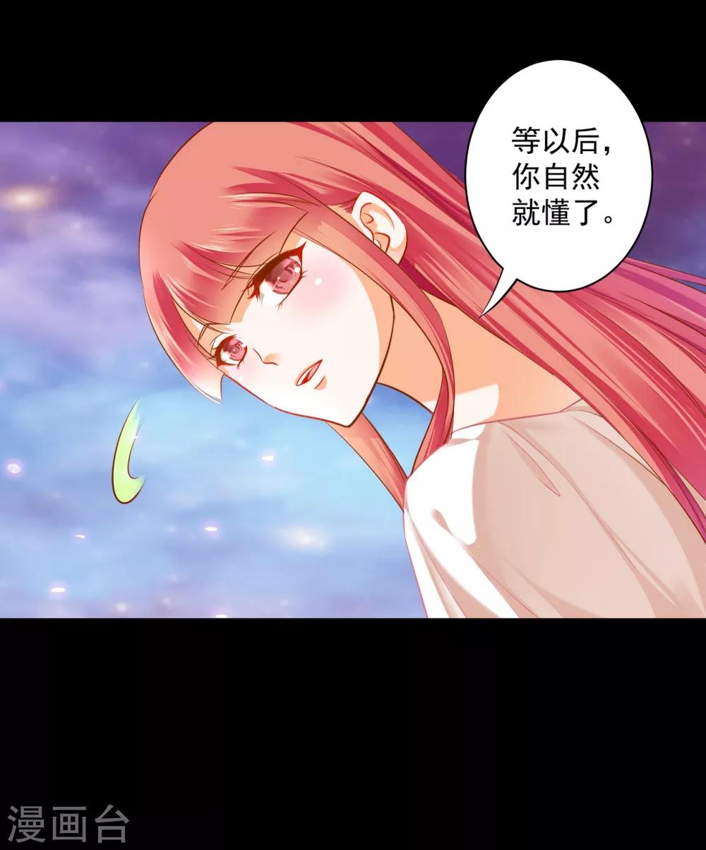 《穿越王妃要升级》漫画最新章节第122话 前世今生免费下拉式在线观看章节第【10】张图片