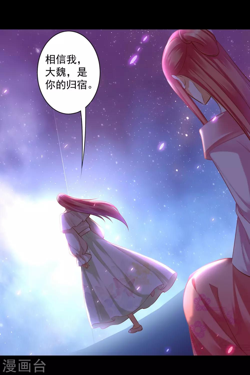 《穿越王妃要升级》漫画最新章节第122话 前世今生免费下拉式在线观看章节第【11】张图片