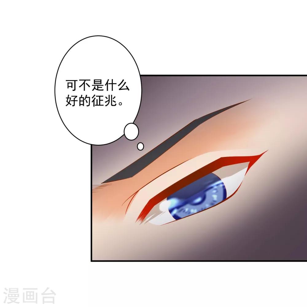 《穿越王妃要升级》漫画最新章节第122话 前世今生免费下拉式在线观看章节第【30】张图片