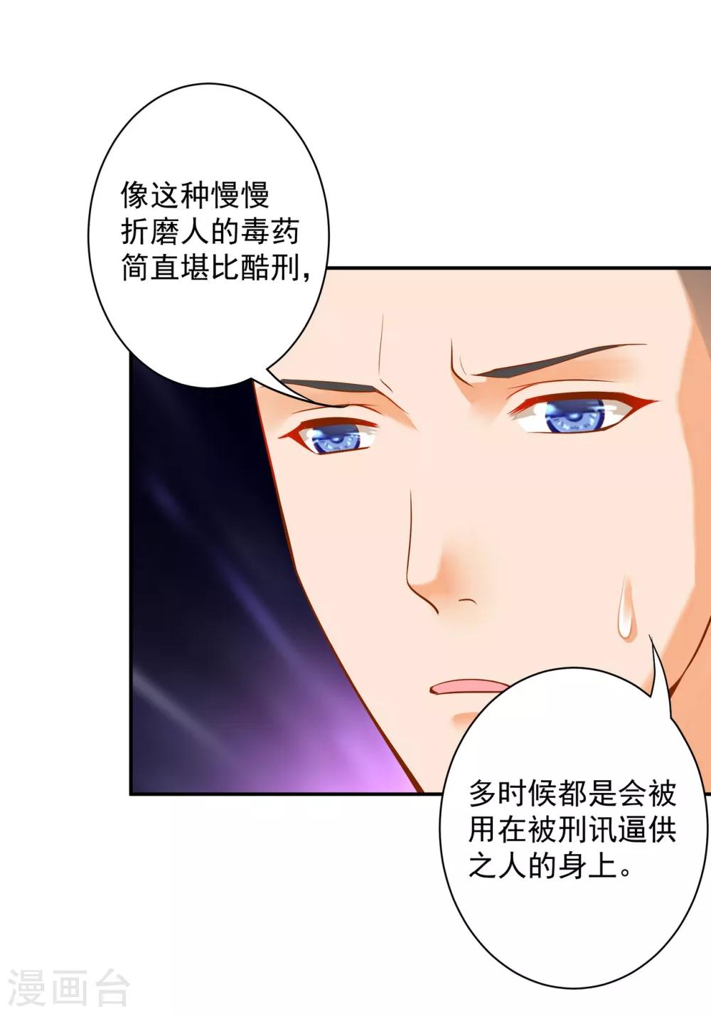 《穿越王妃要升级》漫画最新章节第122话 前世今生免费下拉式在线观看章节第【37】张图片