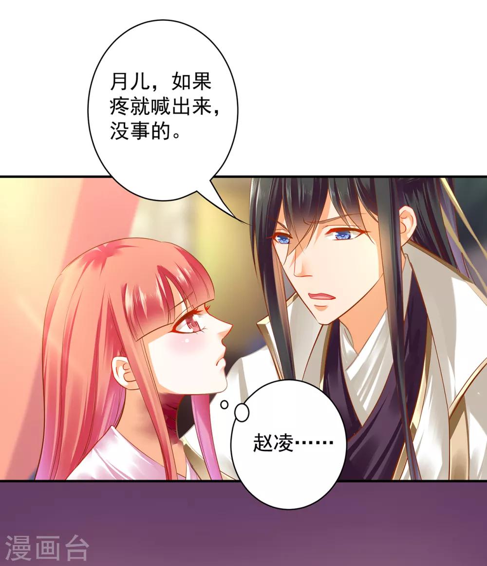 《穿越王妃要升级》漫画最新章节第123话 无尘大师一猜即中免费下拉式在线观看章节第【12】张图片