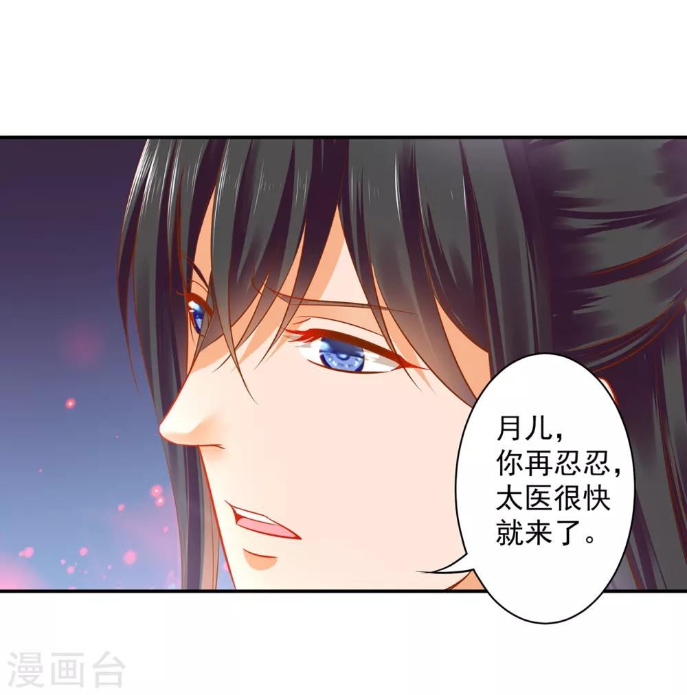 《穿越王妃要升级》漫画最新章节第123话 无尘大师一猜即中免费下拉式在线观看章节第【18】张图片