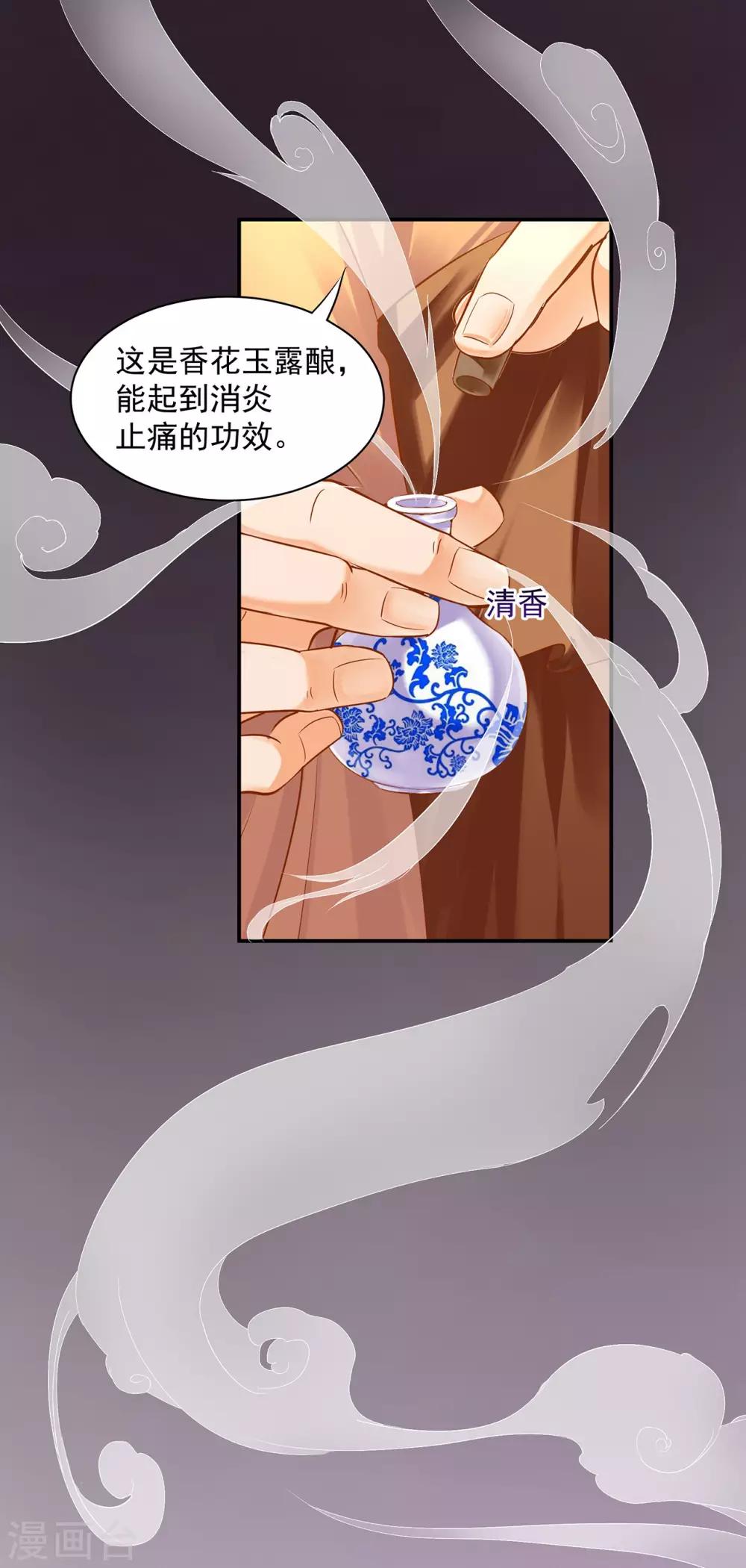 《穿越王妃要升级》漫画最新章节第123话 无尘大师一猜即中免费下拉式在线观看章节第【2】张图片