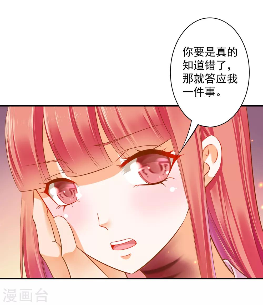 《穿越王妃要升级》漫画最新章节第123话 无尘大师一猜即中免费下拉式在线观看章节第【27】张图片