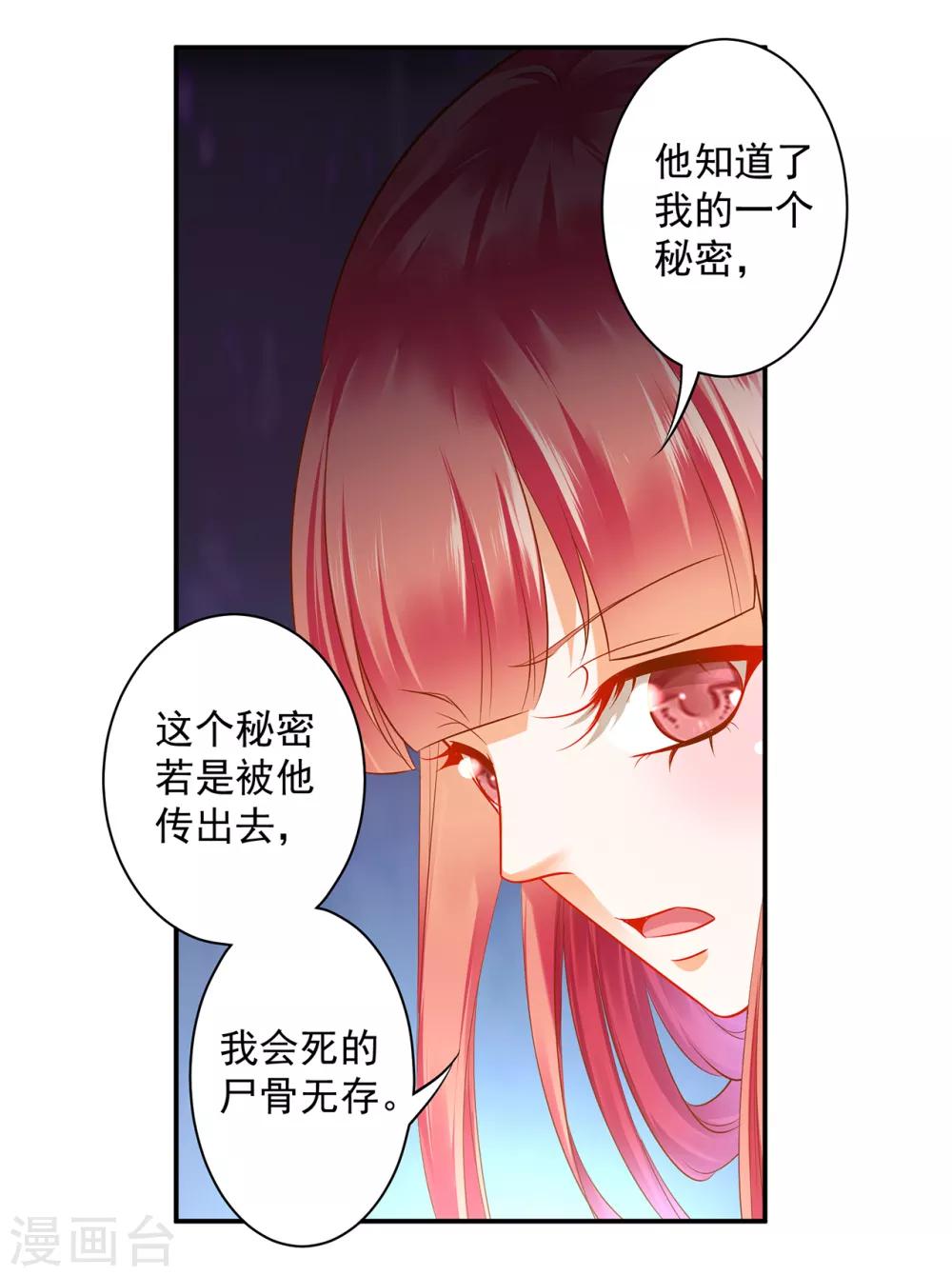 《穿越王妃要升级》漫画最新章节第123话 无尘大师一猜即中免费下拉式在线观看章节第【33】张图片