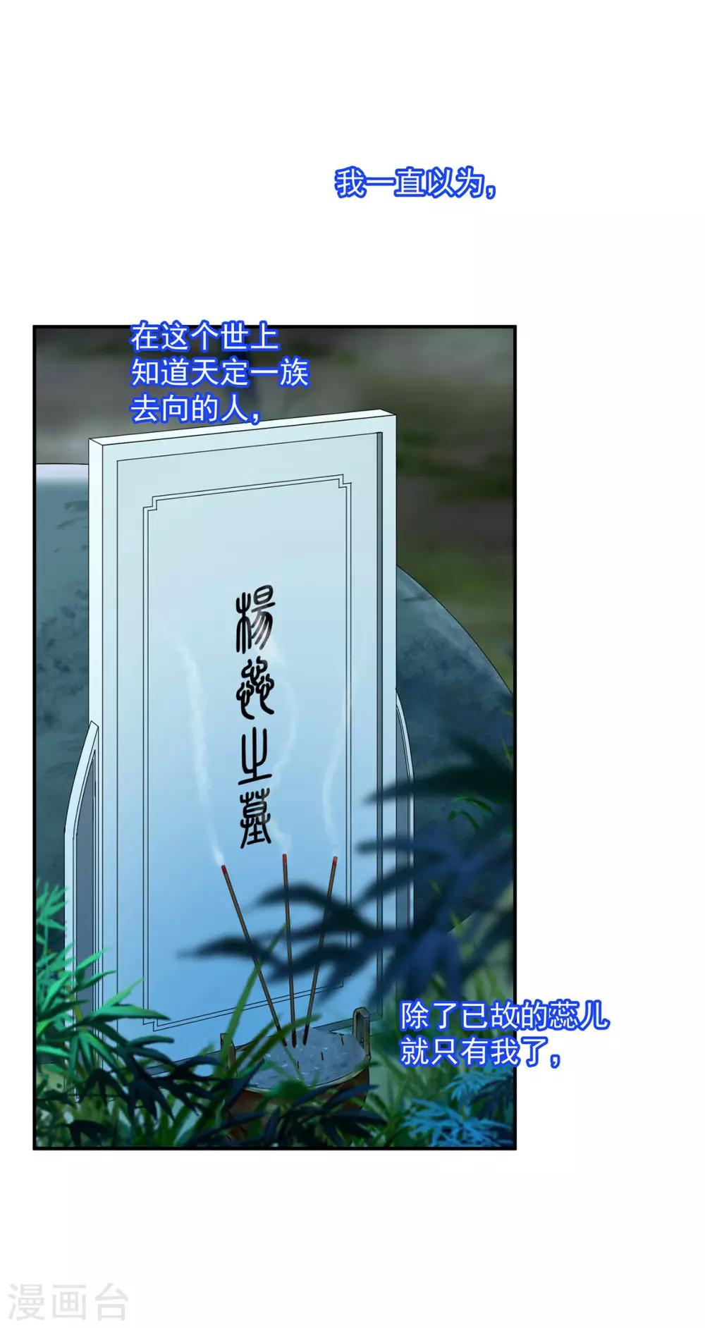 《穿越王妃要升级》漫画最新章节第123话 无尘大师一猜即中免费下拉式在线观看章节第【40】张图片