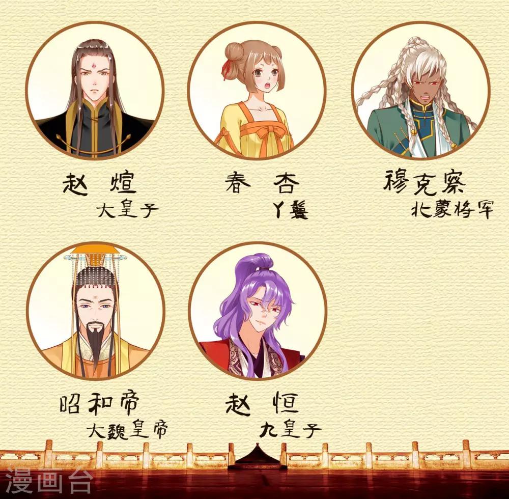 《穿越王妃要升级》漫画最新章节第123话 无尘大师一猜即中免费下拉式在线观看章节第【43】张图片