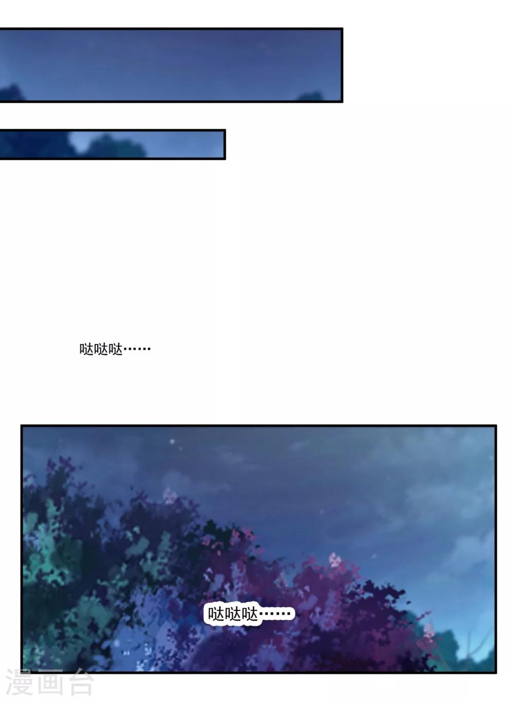 《穿越王妃要升级》漫画最新章节第124话 你看这虫子能治病免费下拉式在线观看章节第【15】张图片