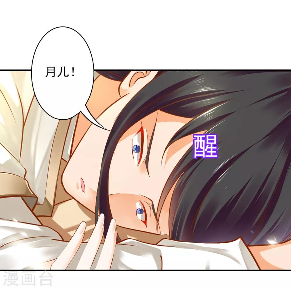 《穿越王妃要升级》漫画最新章节第126话 敢动本王的女人？免费下拉式在线观看章节第【11】张图片