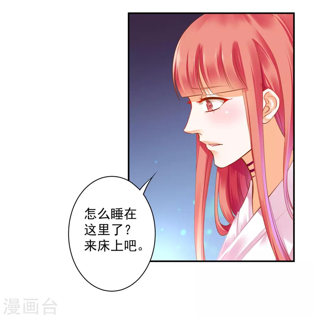 《穿越王妃要升级》漫画最新章节第126话 敢动本王的女人？免费下拉式在线观看章节第【12】张图片