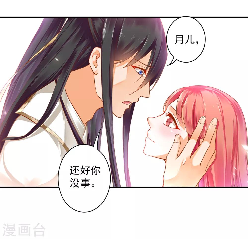 《穿越王妃要升级》漫画最新章节第126话 敢动本王的女人？免费下拉式在线观看章节第【13】张图片