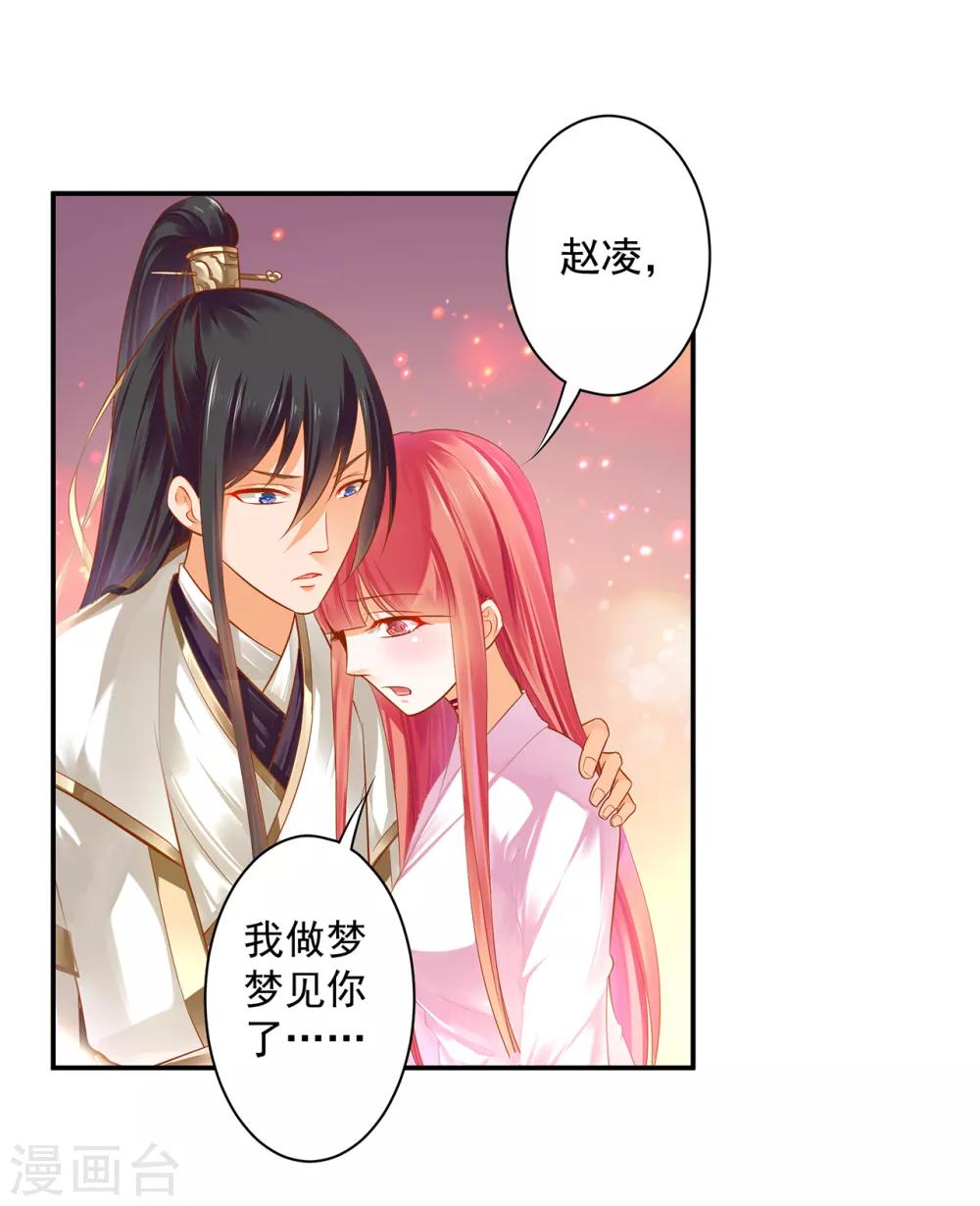 《穿越王妃要升级》漫画最新章节第126话 敢动本王的女人？免费下拉式在线观看章节第【14】张图片