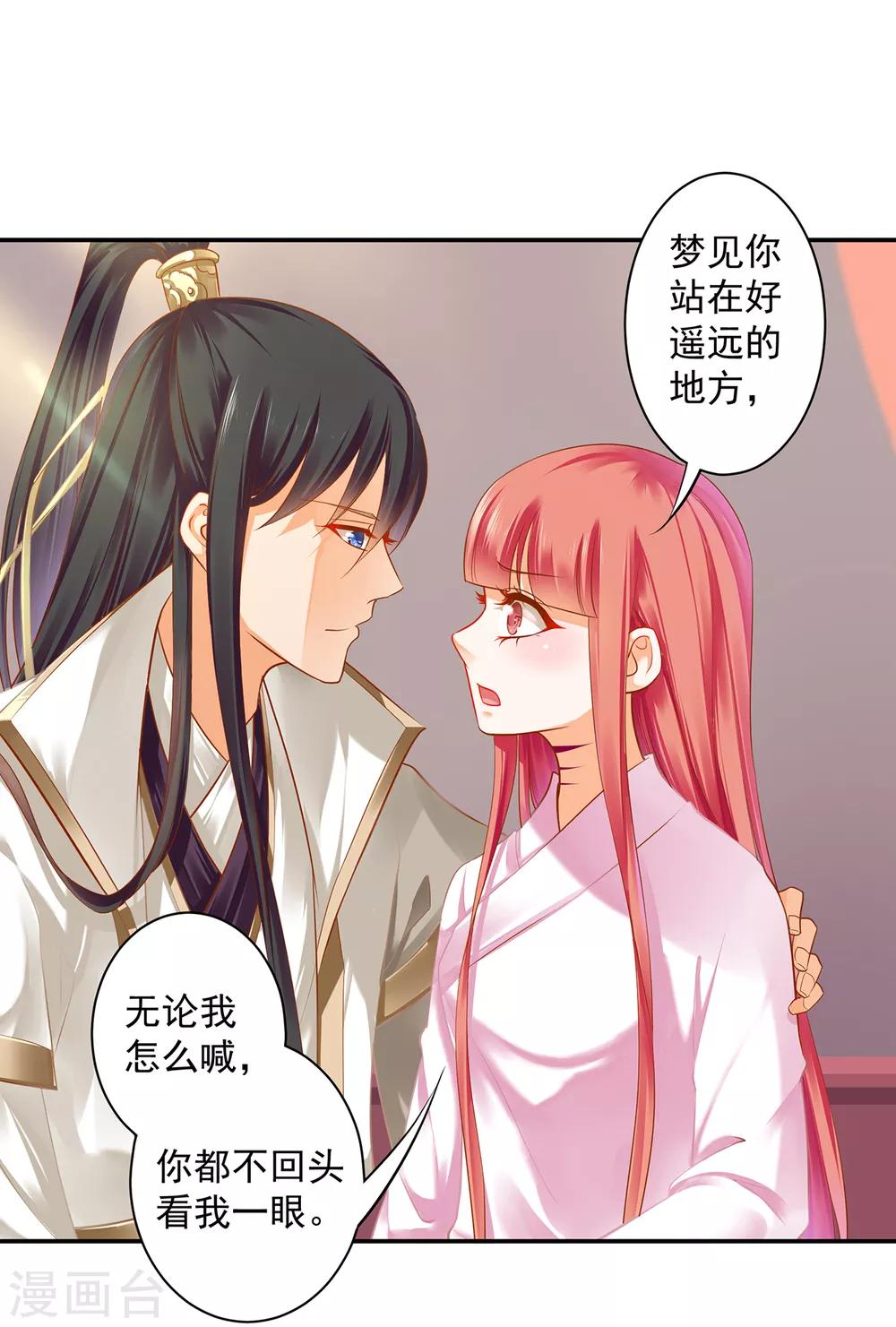 《穿越王妃要升级》漫画最新章节第126话 敢动本王的女人？免费下拉式在线观看章节第【17】张图片