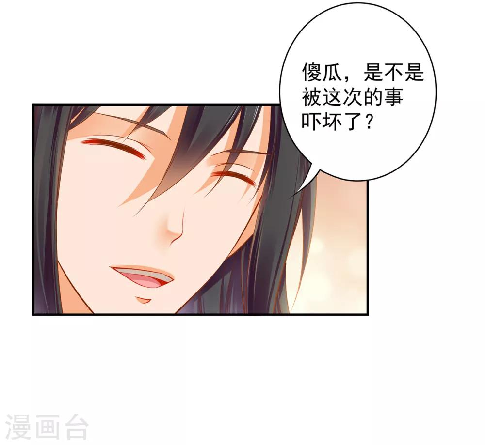 《穿越王妃要升级》漫画最新章节第126话 敢动本王的女人？免费下拉式在线观看章节第【18】张图片