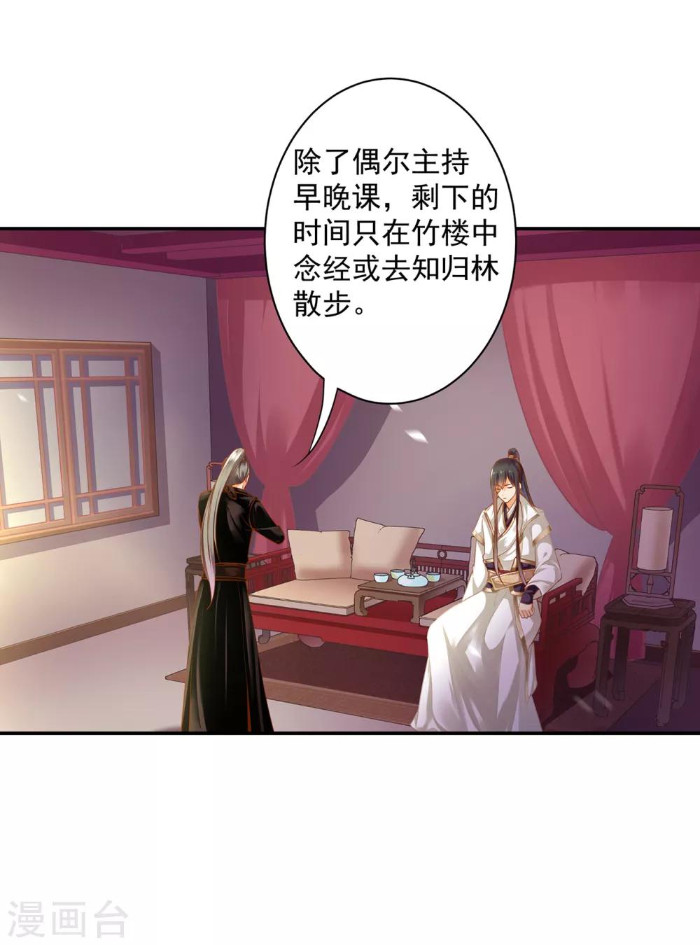 《穿越王妃要升级》漫画最新章节第126话 敢动本王的女人？免费下拉式在线观看章节第【30】张图片