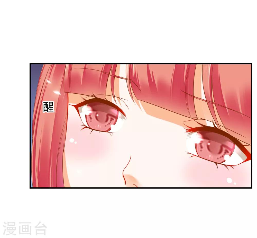 《穿越王妃要升级》漫画最新章节第126话 敢动本王的女人？免费下拉式在线观看章节第【4】张图片