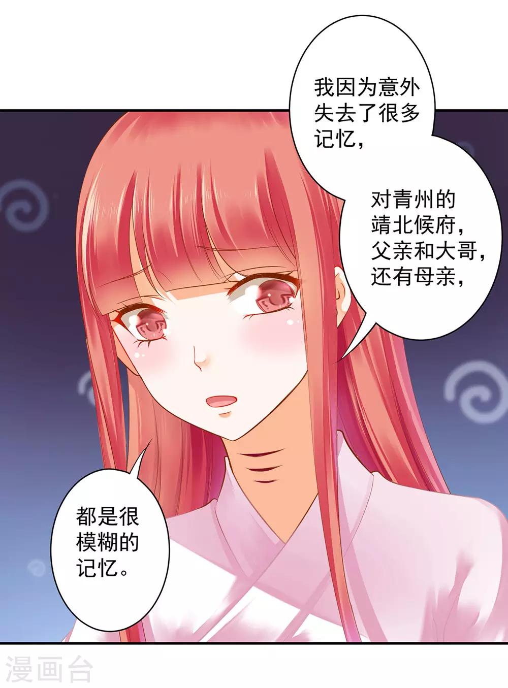 《穿越王妃要升级》漫画最新章节第127话 我想揍死我自己个儿免费下拉式在线观看章节第【36】张图片