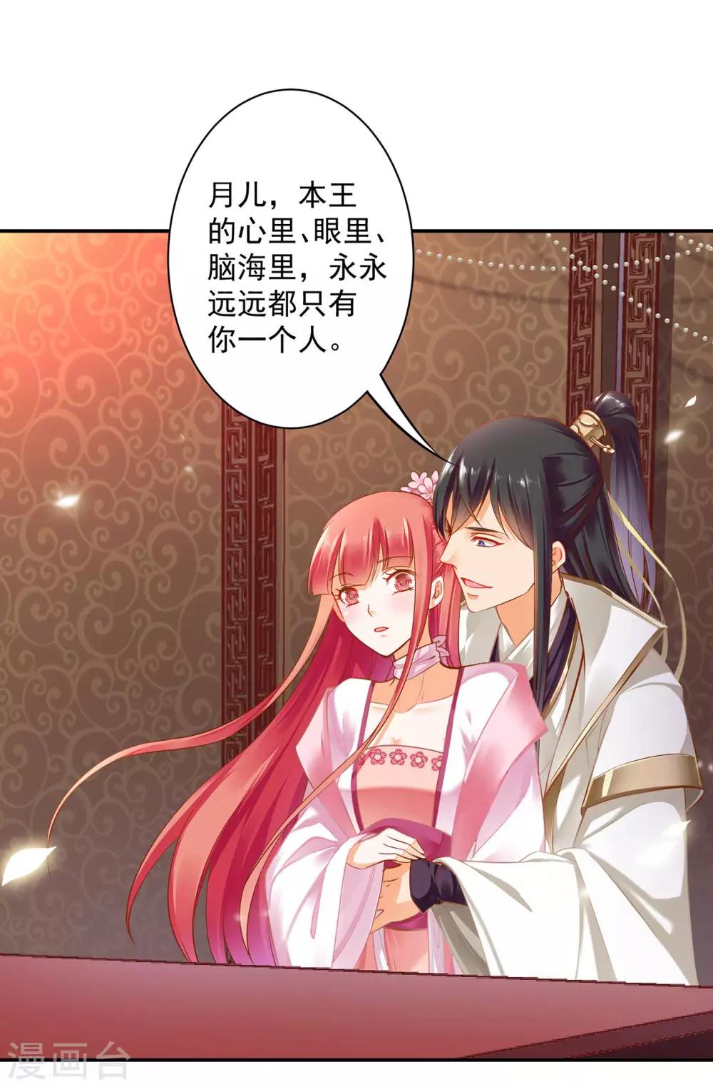 《穿越王妃要升级》漫画最新章节第130话 腻腻歪歪，在线撒狗粮免费下拉式在线观看章节第【13】张图片