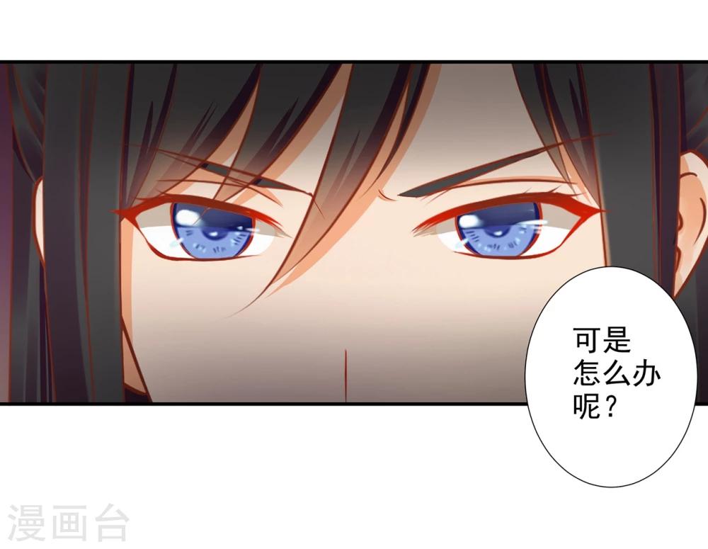 《穿越王妃要升级》漫画最新章节第14话 再次刁难免费下拉式在线观看章节第【23】张图片