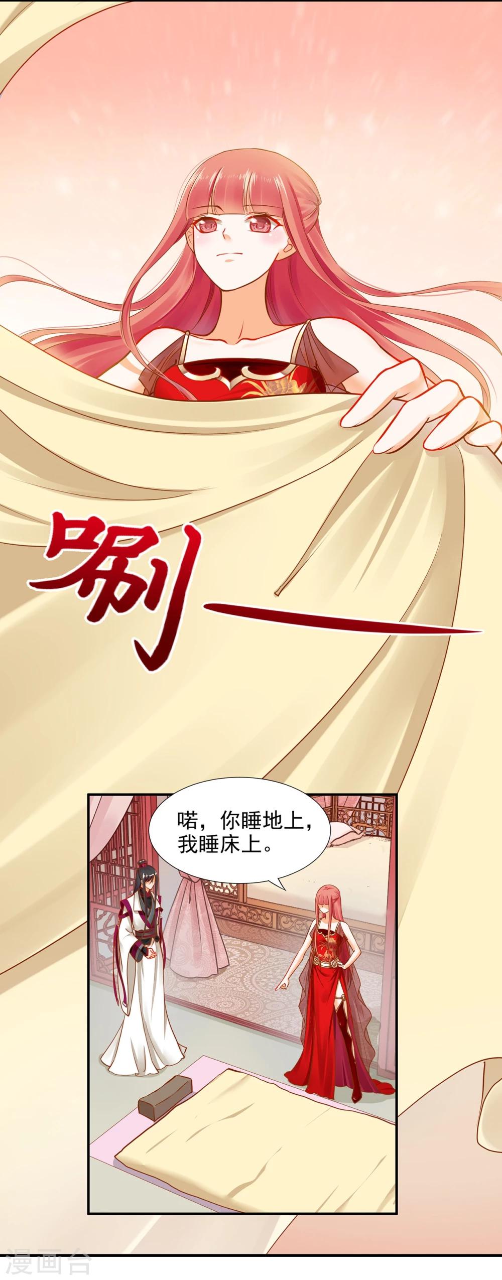 《穿越王妃要升级》漫画最新章节第14话 再次刁难免费下拉式在线观看章节第【34】张图片