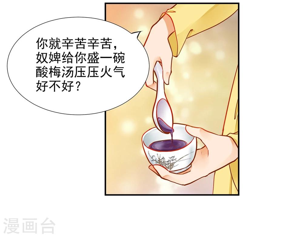 《穿越王妃要升级》漫画最新章节第14话 再次刁难免费下拉式在线观看章节第【5】张图片