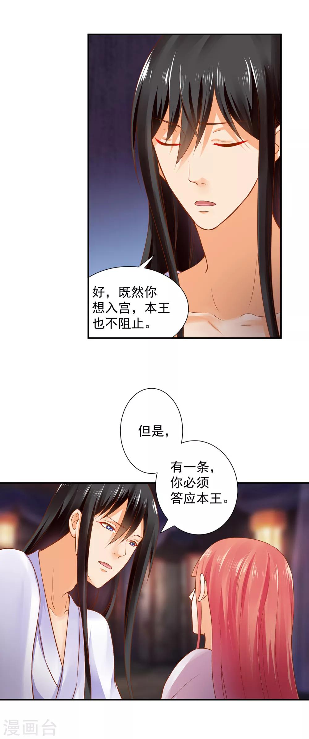 《穿越王妃要升级》漫画最新章节第131话 婆婆的秘密还是不要让老公知道了免费下拉式在线观看章节第【7】张图片