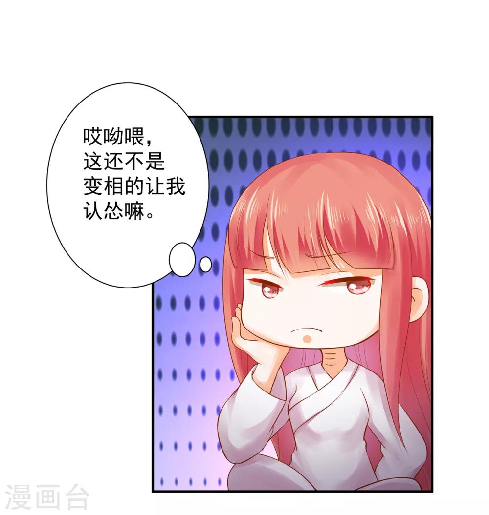 《穿越王妃要升级》漫画最新章节第131话 婆婆的秘密还是不要让老公知道了免费下拉式在线观看章节第【9】张图片