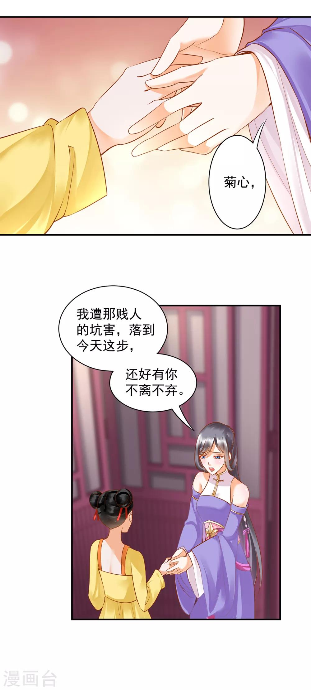 《穿越王妃要升级》漫画最新章节第133话 每次老婆一打扮都要流鼻血怎么办免费下拉式在线观看章节第【11】张图片