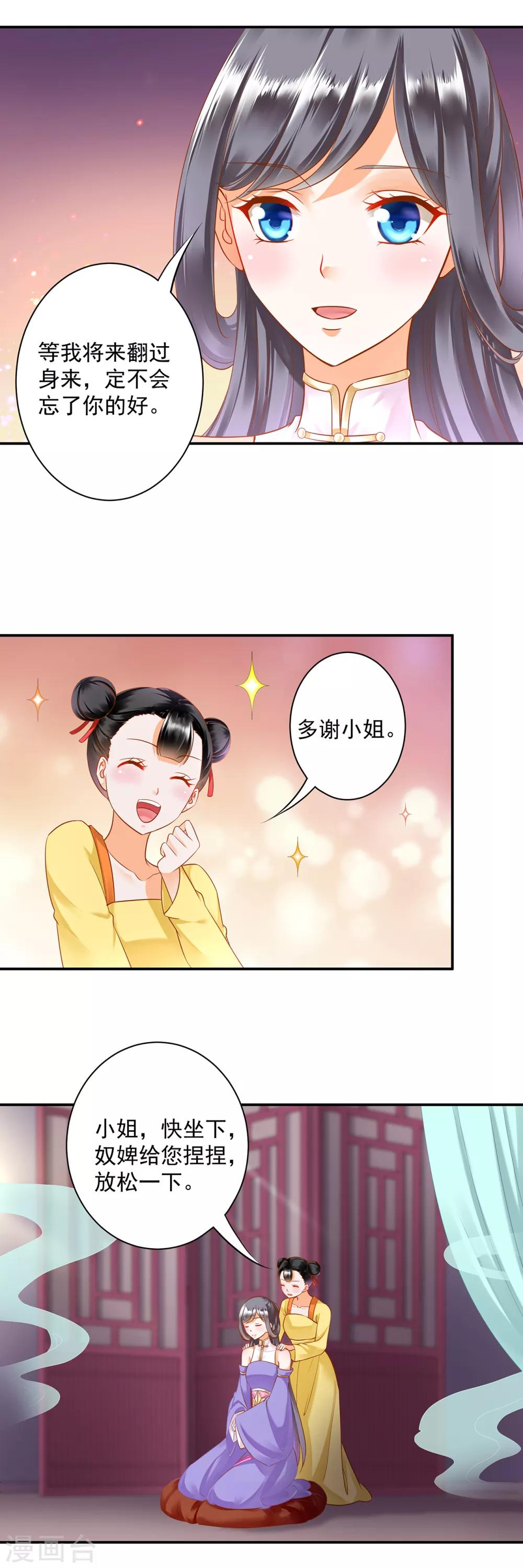 《穿越王妃要升级》漫画最新章节第133话 每次老婆一打扮都要流鼻血怎么办免费下拉式在线观看章节第【12】张图片